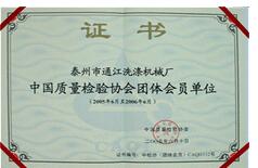 高新技術產品認定證書